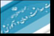 عیادت نماینده وزیر بهداشت، درمان و آموزش پزشکی از مجروحان حادثه بزرگراه قم – تهران