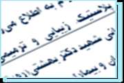 شروع به کار پزشکان فوق تخصص جراحی پلاستیک، زیبایی و ترمیمی در درمانگاه مرکز